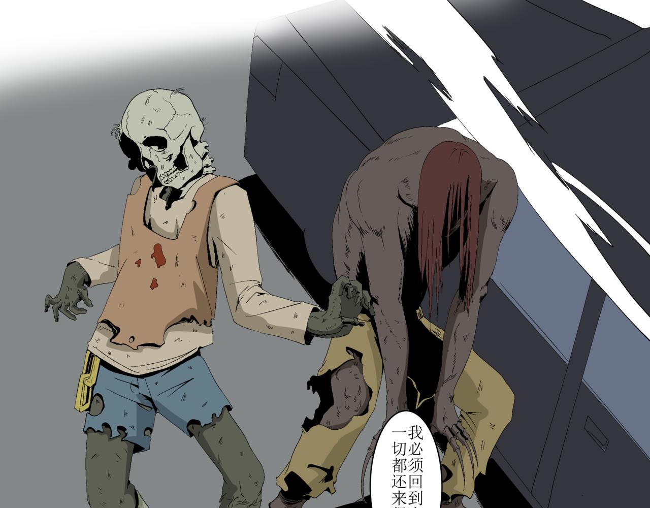 《盘根错短篇恐怖漫画》噩梦小剧场 ——《追击》 第18页