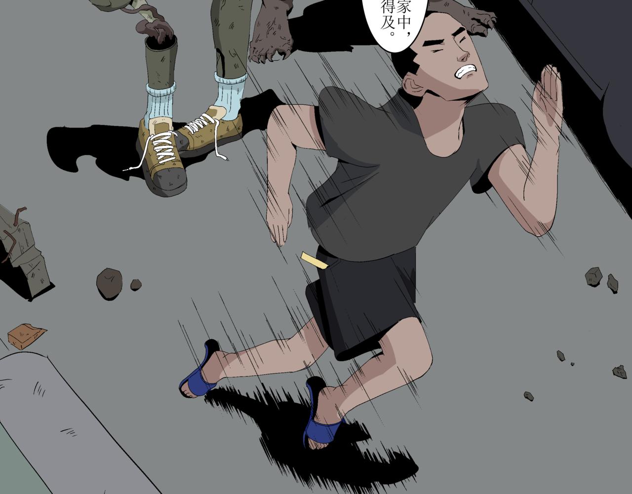 《盘根错短篇恐怖漫画》噩梦小剧场 ——《追击》 第19页