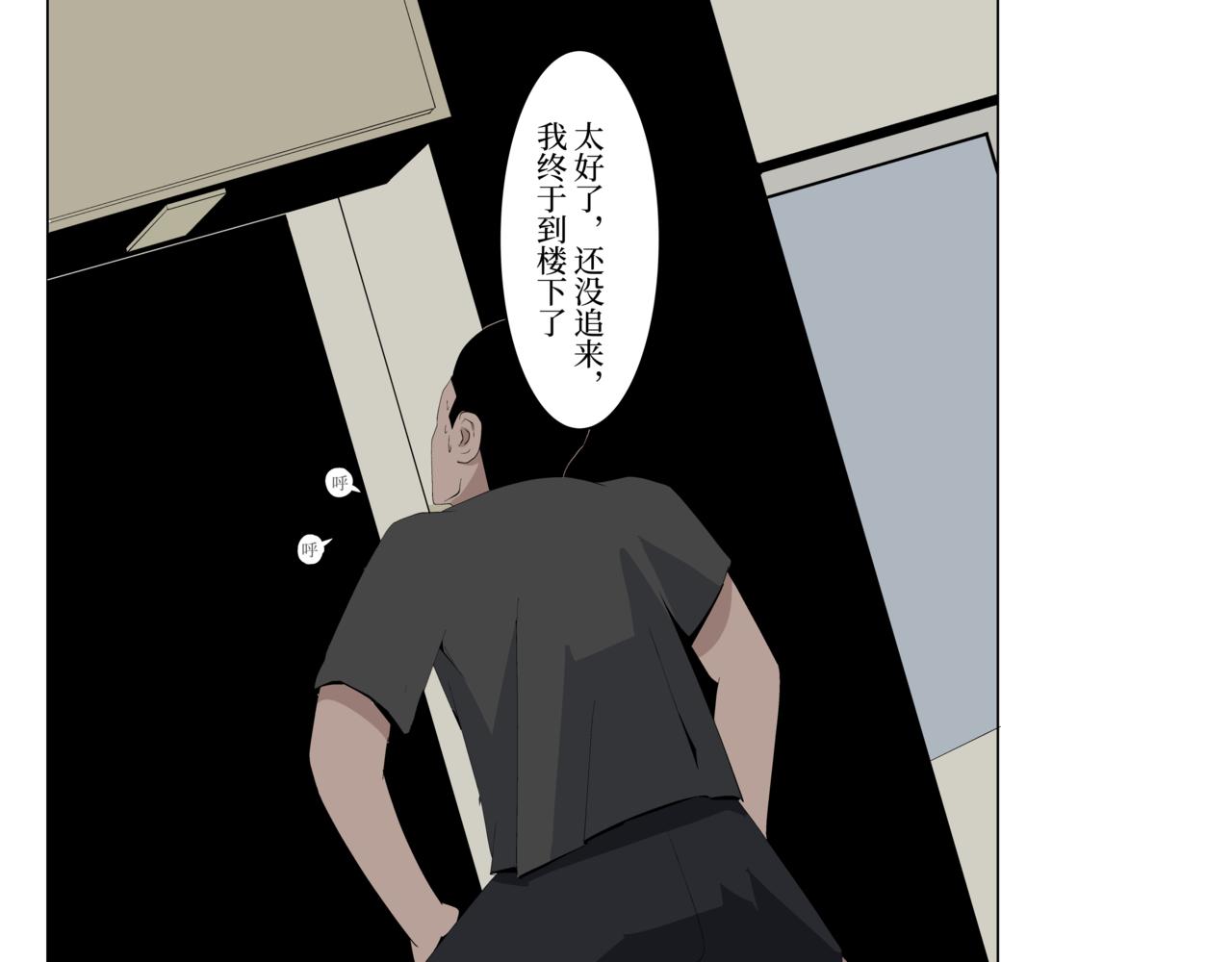 《盘根错短篇恐怖漫画》噩梦小剧场 ——《追击》 第22页