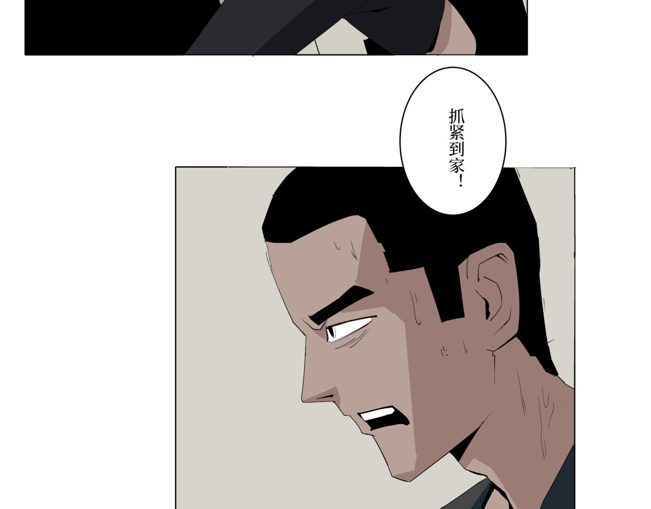 《盘根错短篇恐怖漫画》噩梦小剧场 ——《追击》 第23页