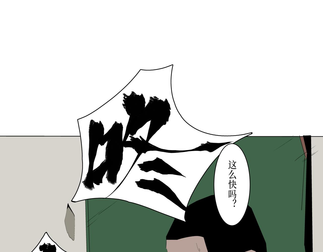 《盘根错短篇恐怖漫画》噩梦小剧场 ——《追击》 第34页