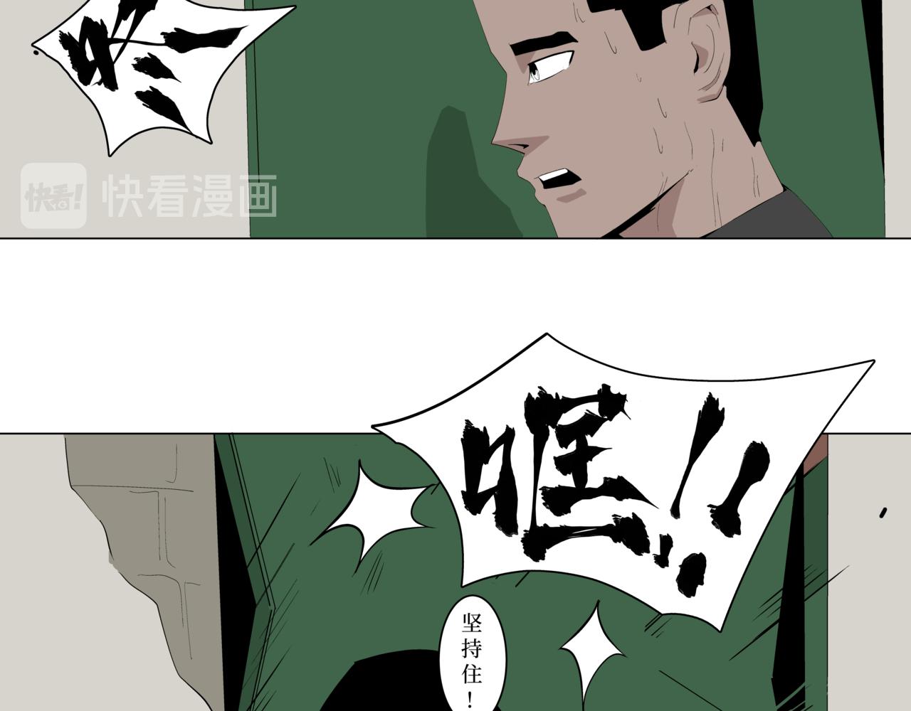 《盘根错短篇恐怖漫画》噩梦小剧场 ——《追击》 第35页