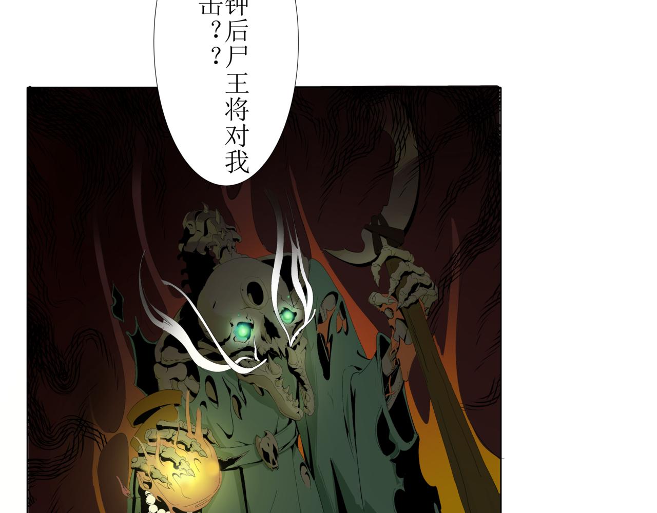 《盘根错短篇恐怖漫画》噩梦小剧场 ——《追击》 第5页