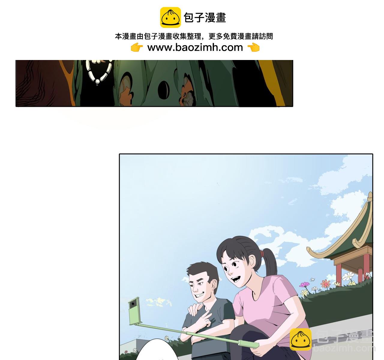 《盘根错短篇恐怖漫画》噩梦小剧场 ——《追击》 第6页