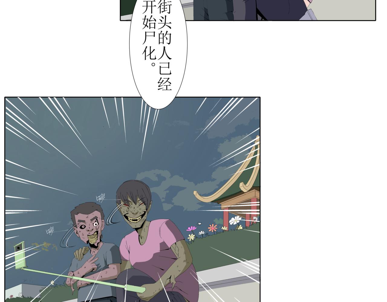 《盘根错短篇恐怖漫画》噩梦小剧场 ——《追击》 第7页