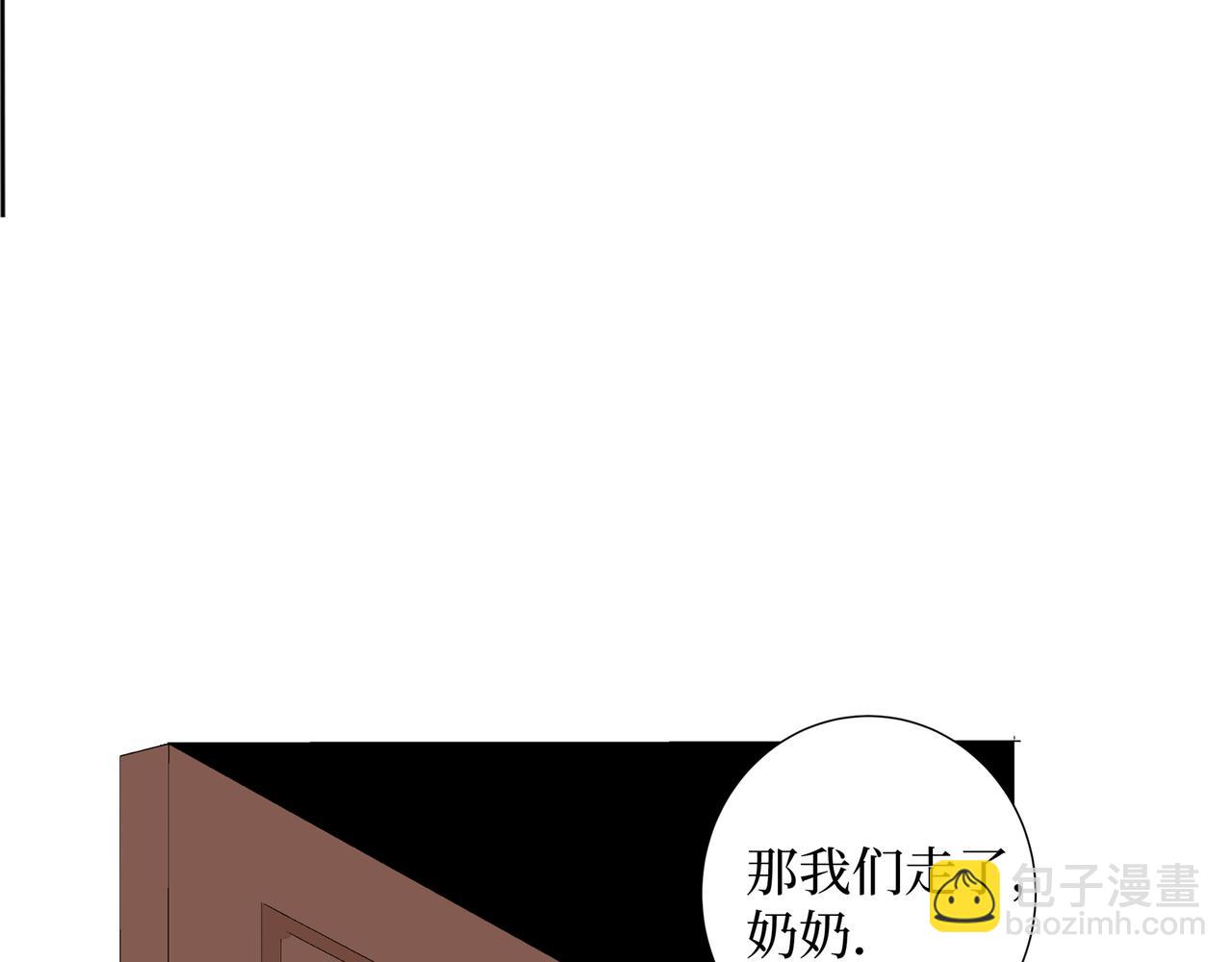 《盘根错短篇恐怖漫画》第二篇（三)终 身边的离奇故事 第10页