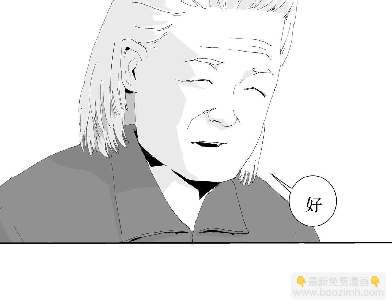 《盘根错短篇恐怖漫画》第二篇（三)终 身边的离奇故事 第14页