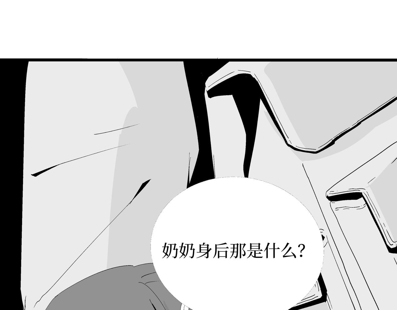 《盘根错短篇恐怖漫画》第二篇（三)终 身边的离奇故事 第15页