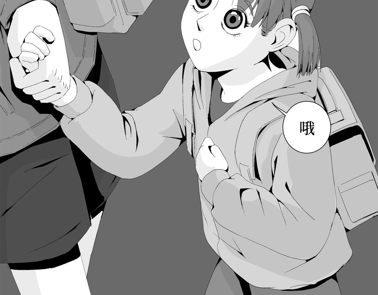 《盘根错短篇恐怖漫画》第二篇（三)终 身边的离奇故事 第25页