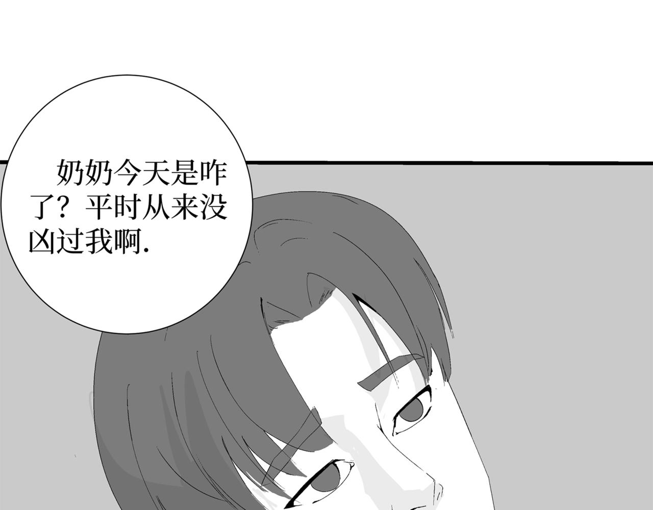 《盘根错短篇恐怖漫画》第二篇（三)终 身边的离奇故事 第34页