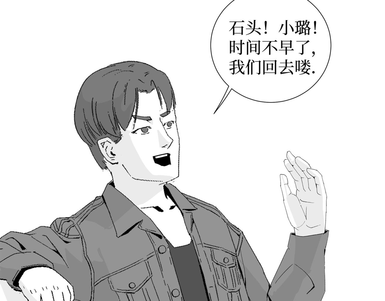 《盘根错短篇恐怖漫画》第二篇（三)终 身边的离奇故事 第41页
