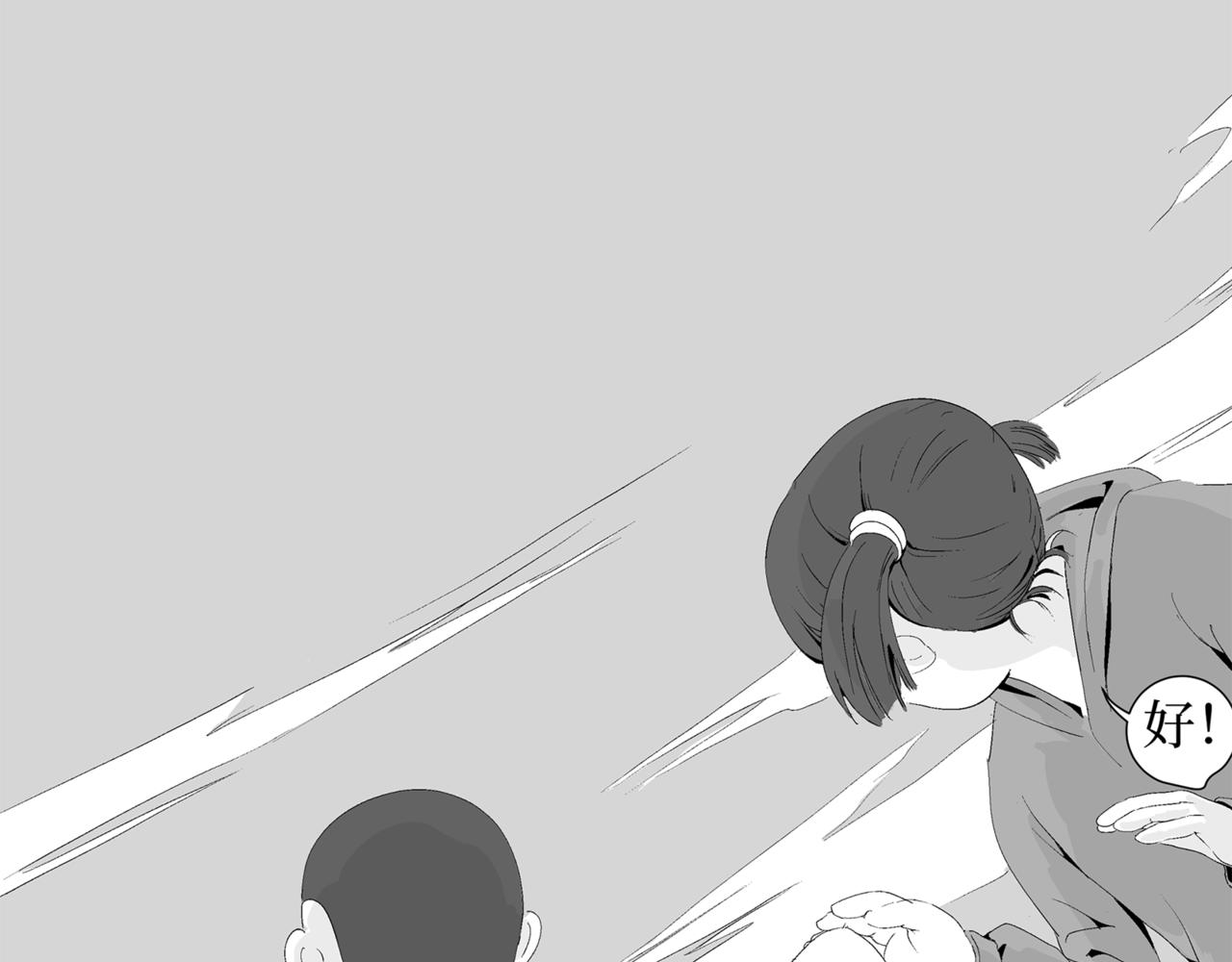 《盘根错短篇恐怖漫画》第二篇（三)终 身边的离奇故事 第43页