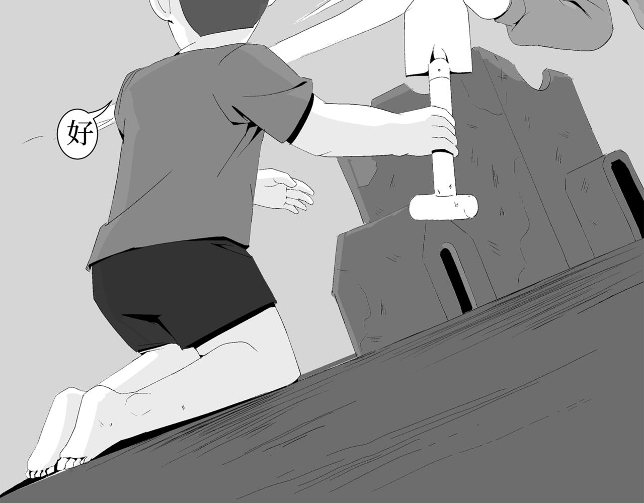 《盘根错短篇恐怖漫画》第二篇（三)终 身边的离奇故事 第44页