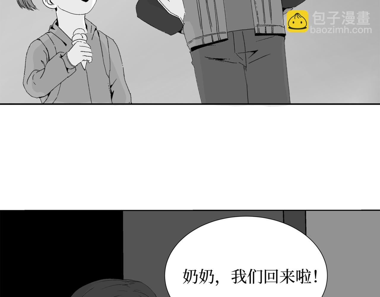 《盘根错短篇恐怖漫画》第二篇（三)终 身边的离奇故事 第47页