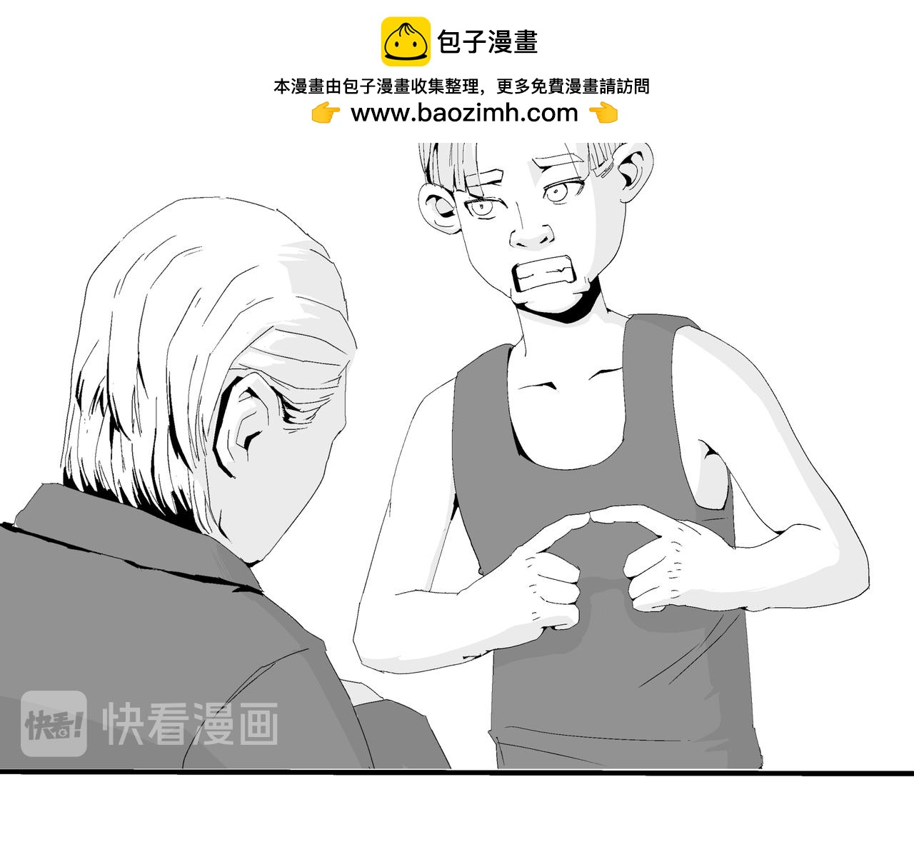 《盘根错短篇恐怖漫画》第二篇（三)终 身边的离奇故事 第5页