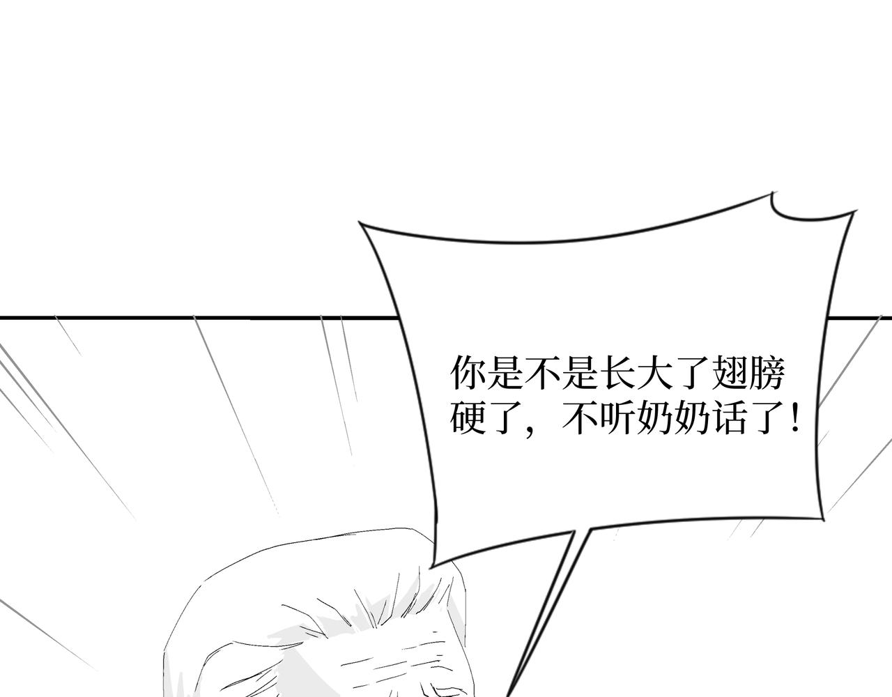 《盘根错短篇恐怖漫画》第二篇（三)终 身边的离奇故事 第6页
