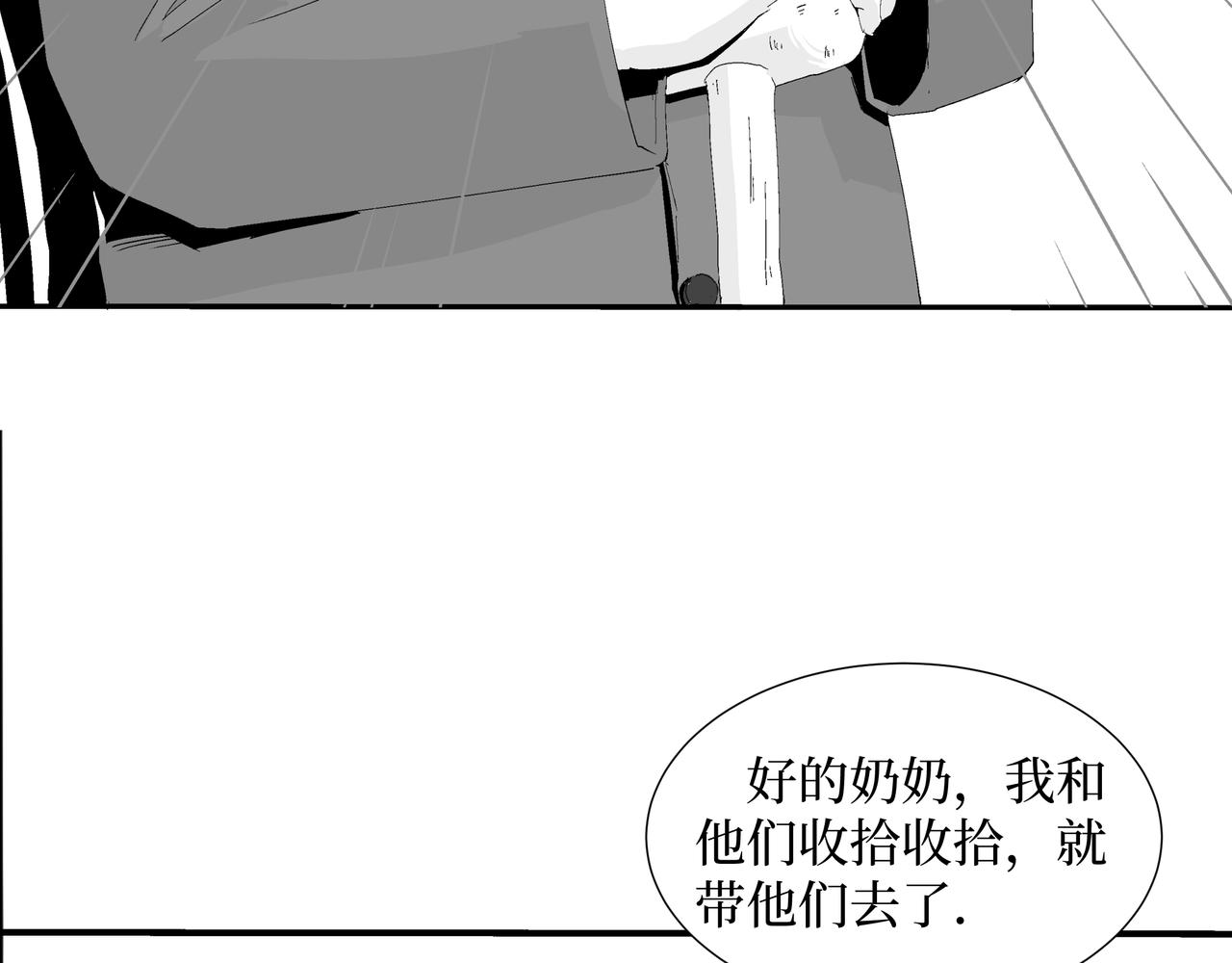 《盘根错短篇恐怖漫画》第二篇（三)终 身边的离奇故事 第8页