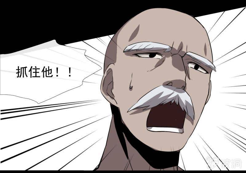 《欲望之匙》K？ 第12页