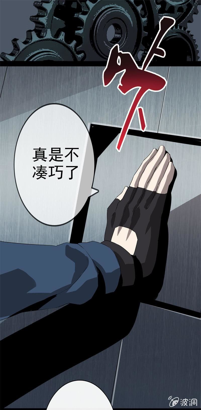 《欲望之匙》K？ 第16页