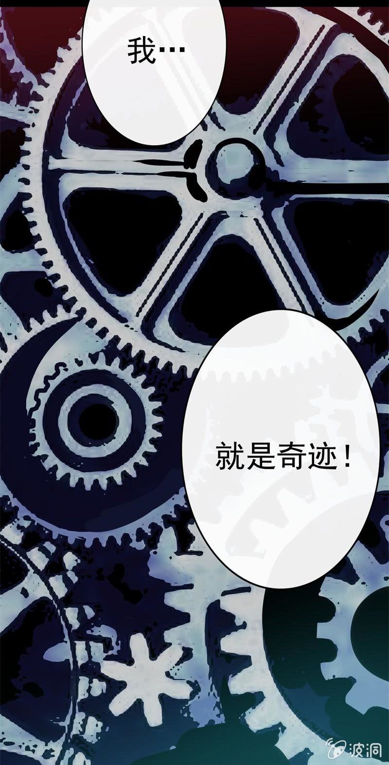《欲望之匙》K？ 第17页