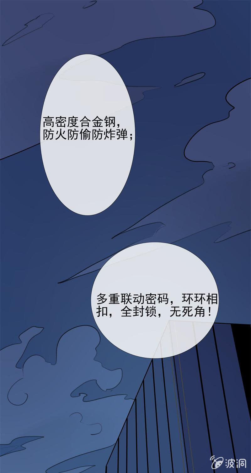 《欲望之匙》K？ 第3页