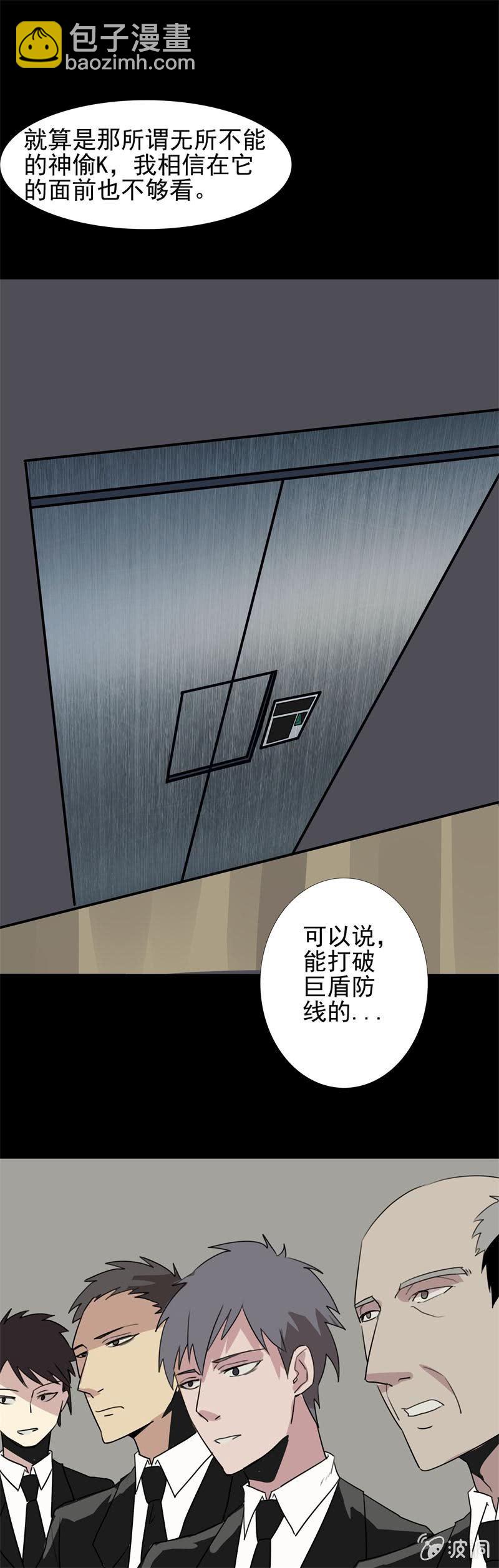 《欲望之匙》K？ 第5页