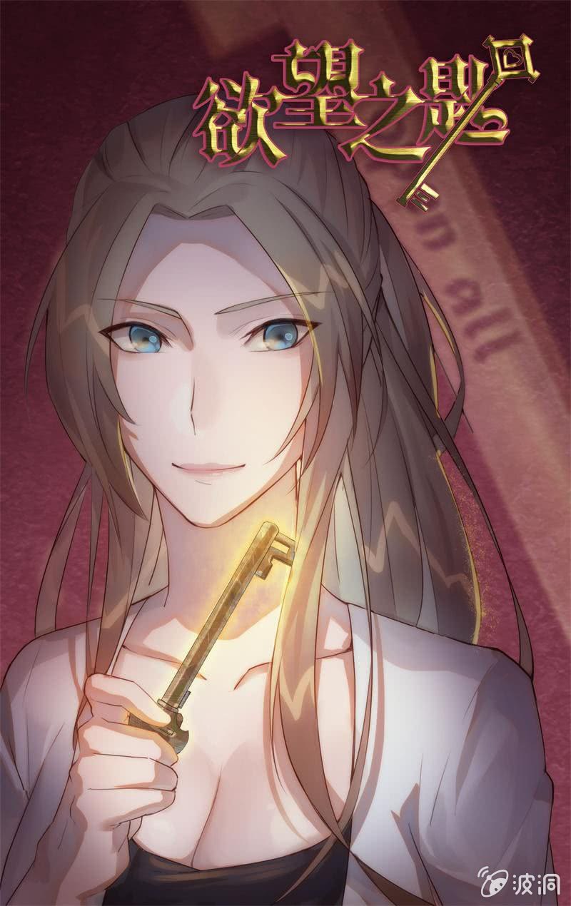 《欲望之匙》盗匪？警察？ 第1页