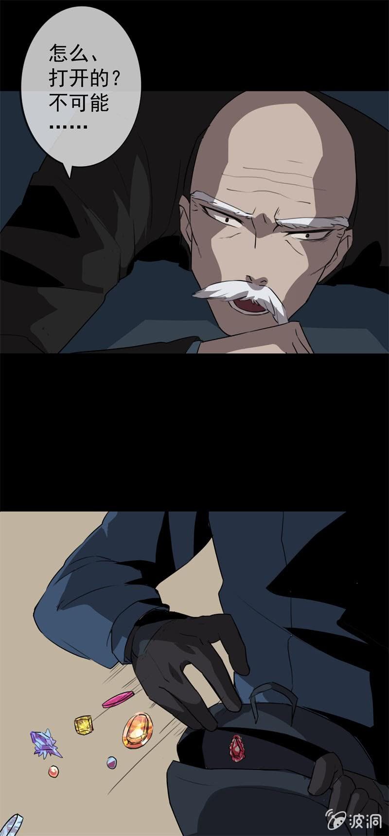 《欲望之匙》盗匪？警察？ 第3页