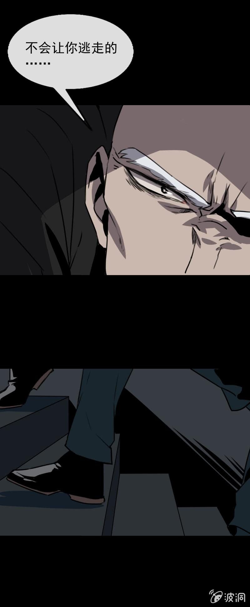 《欲望之匙》盗匪？警察？ 第4页