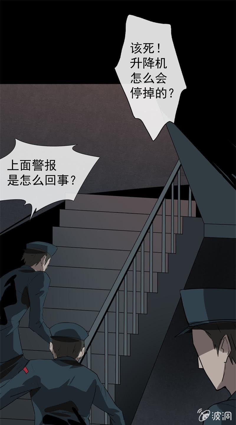 《欲望之匙》盗匪？警察？ 第5页