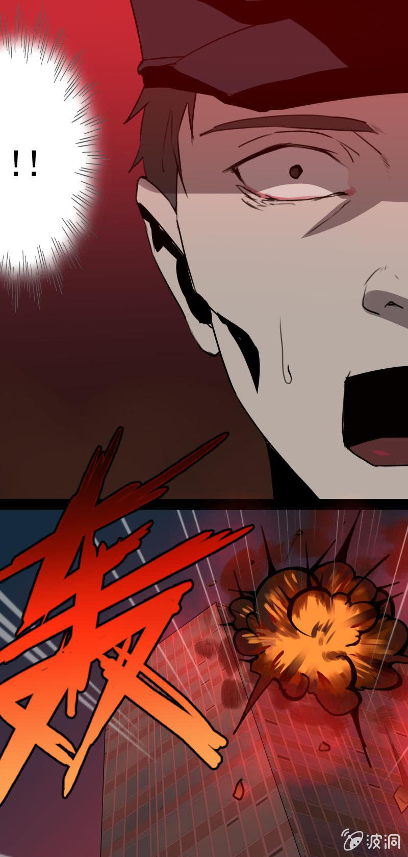 《欲望之匙》盗匪？警察？ 第9页