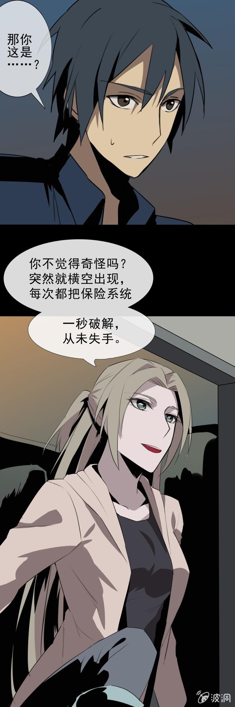 《欲望之匙》真相？想象？ 第8页