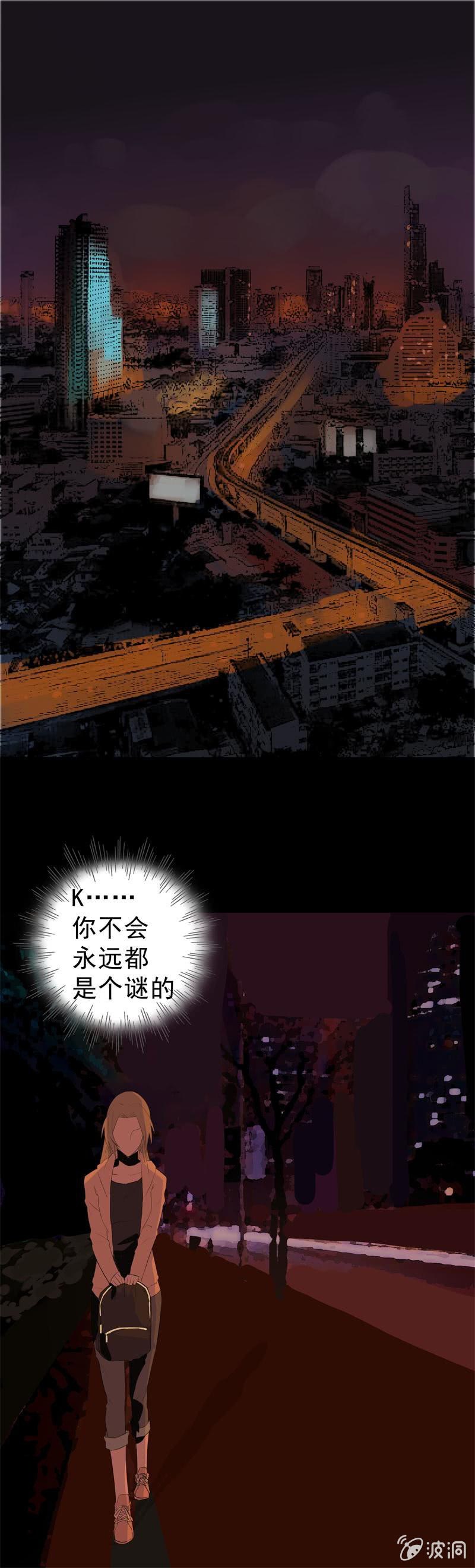 《欲望之匙》记者？狗仔？ 第10页