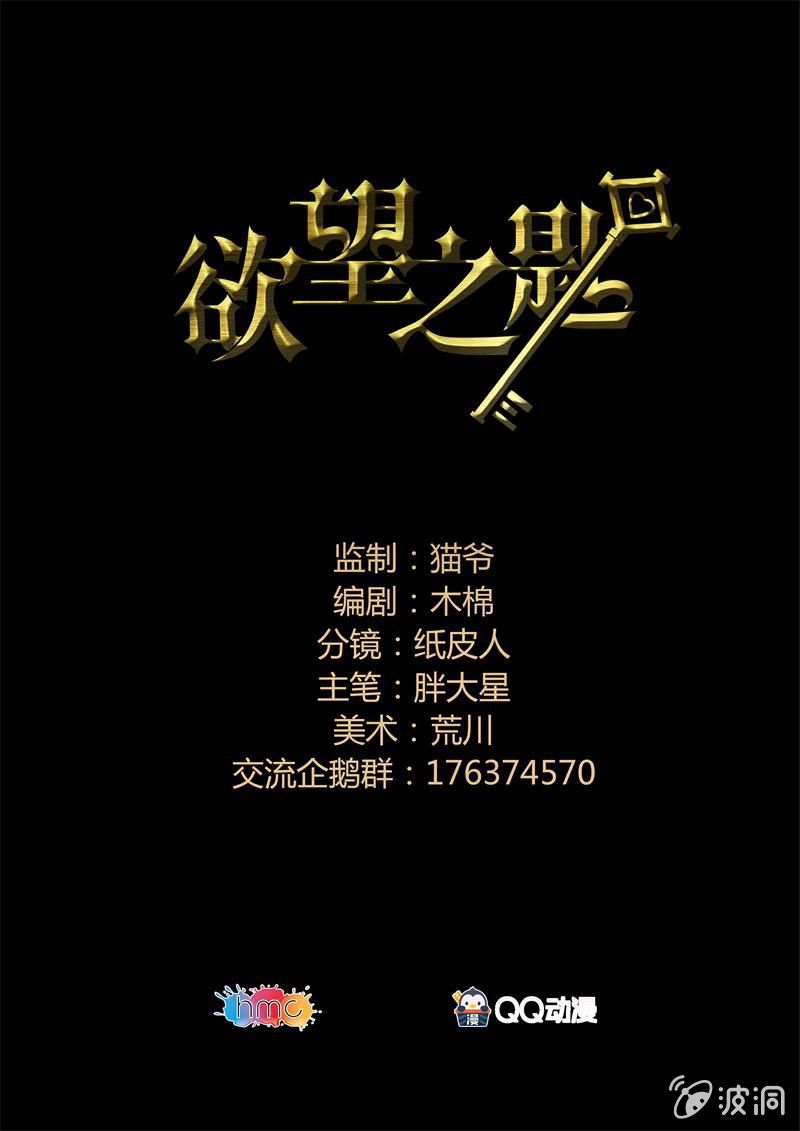 《欲望之匙》记者？狗仔？ 第1页