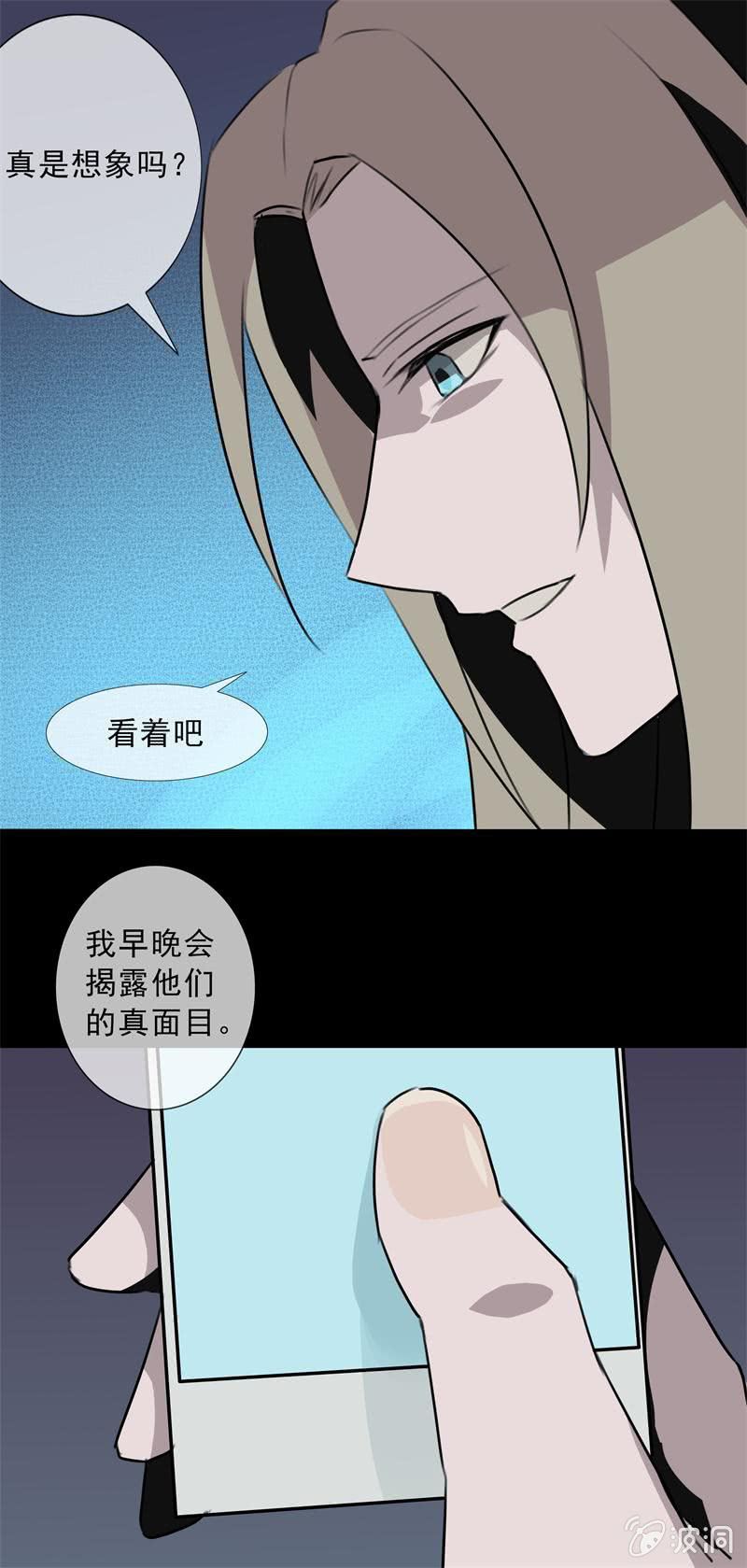 《欲望之匙》记者？狗仔？ 第2页