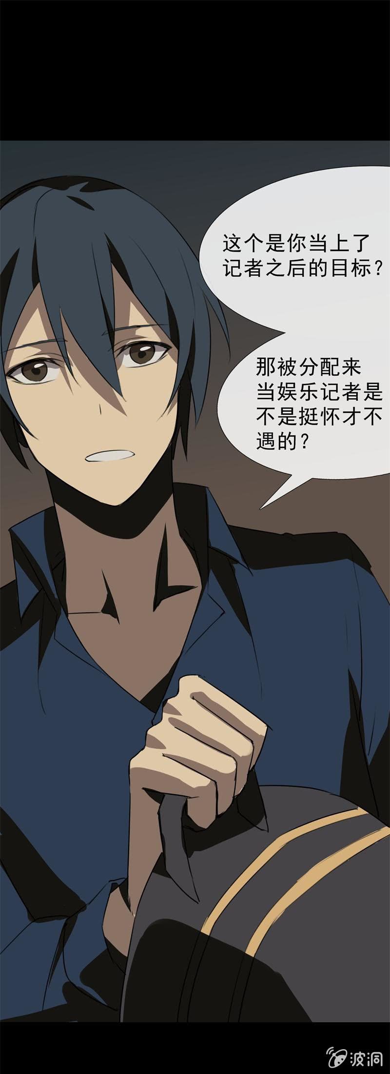 《欲望之匙》记者？狗仔？ 第3页