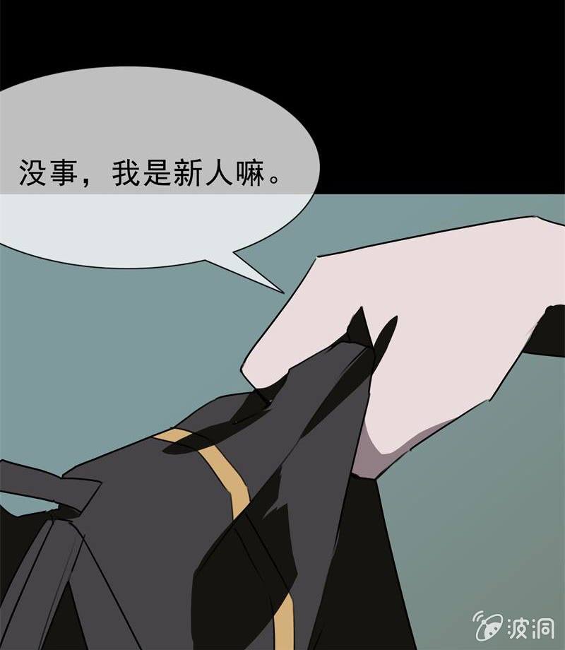 《欲望之匙》记者？狗仔？ 第4页