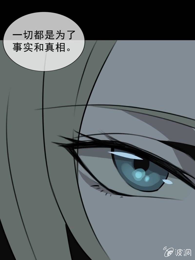 《欲望之匙》记者？狗仔？ 第6页