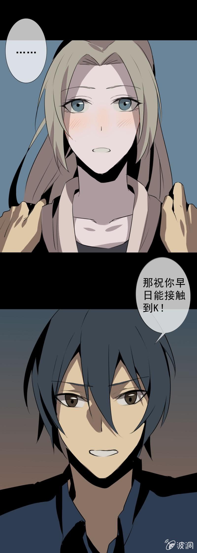 《欲望之匙》记者？狗仔？ 第8页