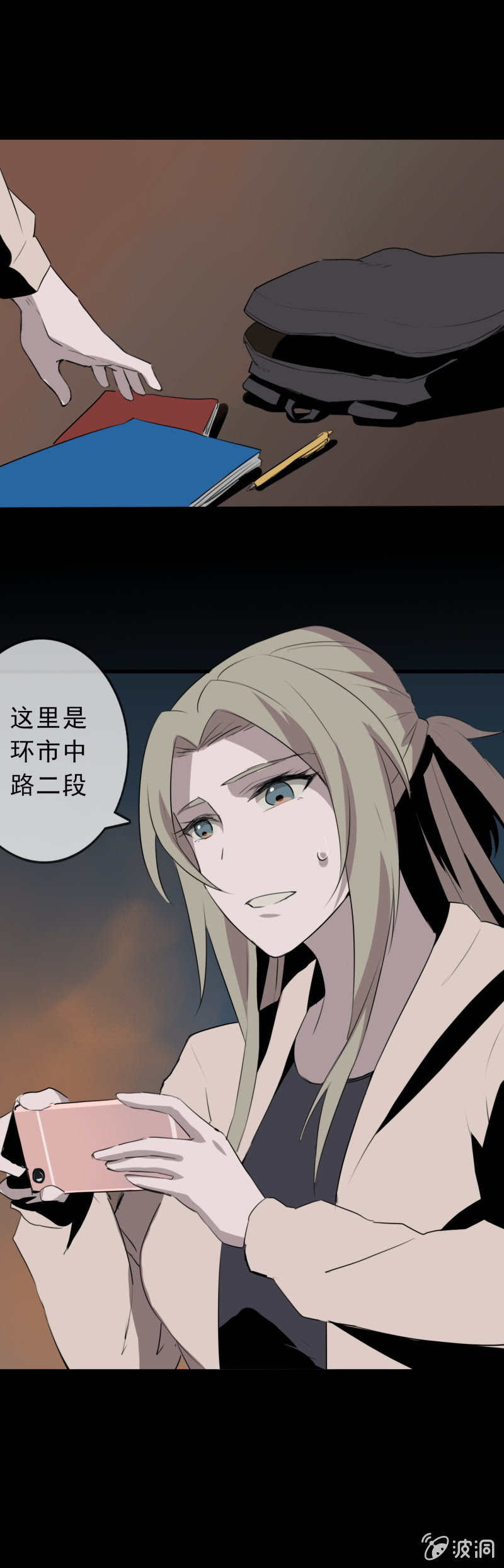 《欲望之匙》阴差？阳错？ 第2页
