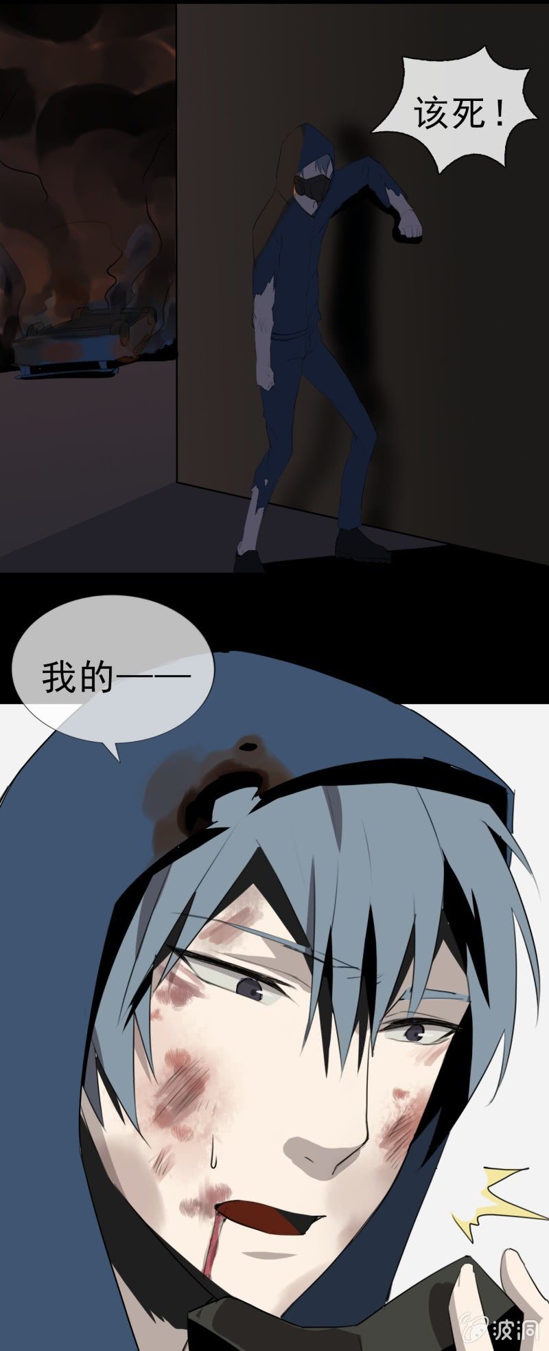 《欲望之匙》阴差？阳错？ 第6页