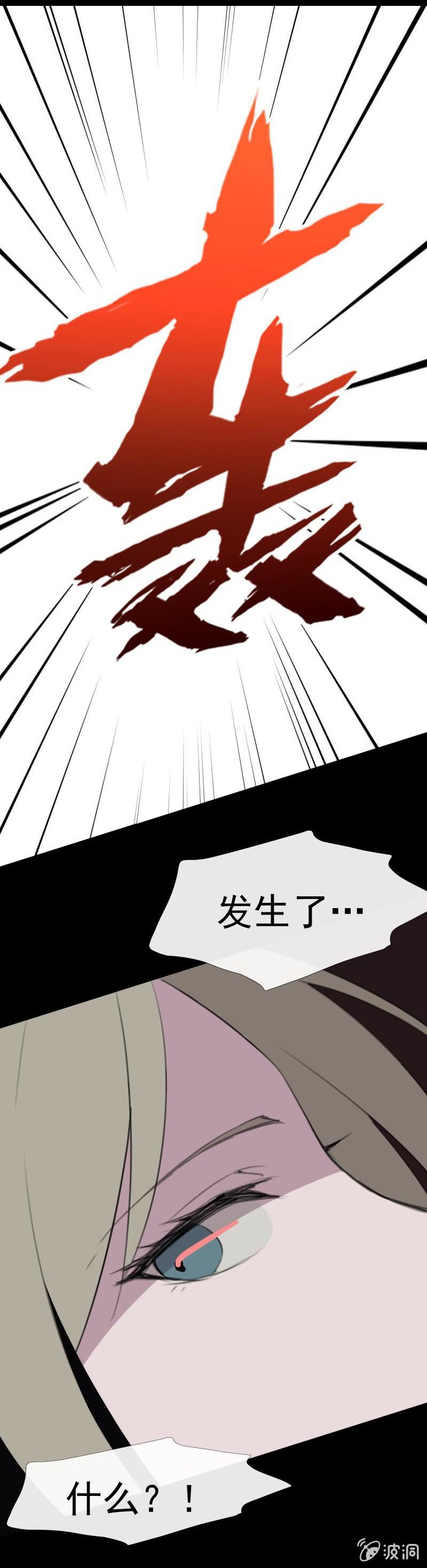 《欲望之匙》人祸？车祸？ 第17页