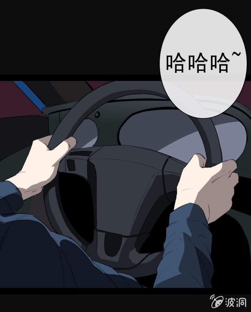 《欲望之匙》人祸？车祸？ 第3页