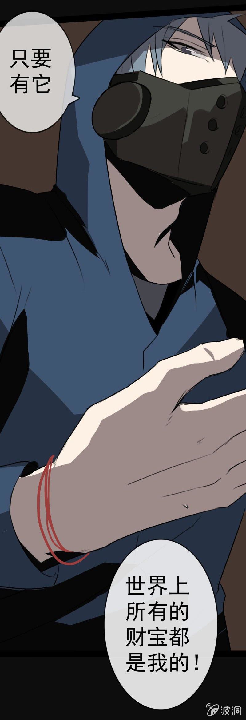 《欲望之匙》人祸？车祸？ 第4页