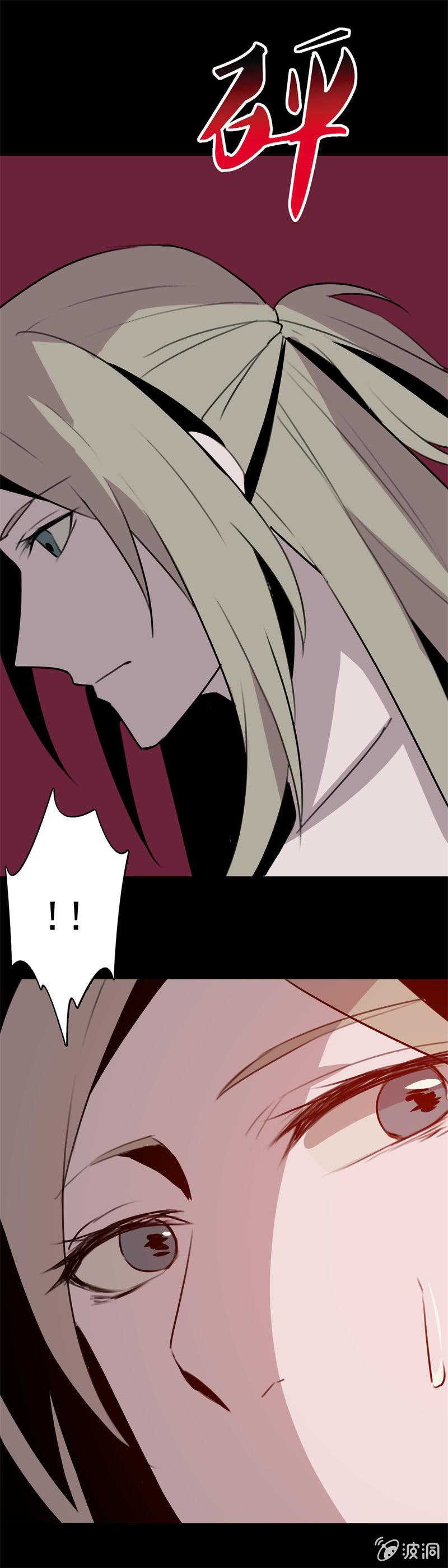 《欲望之匙》人祸？车祸？ 第7页