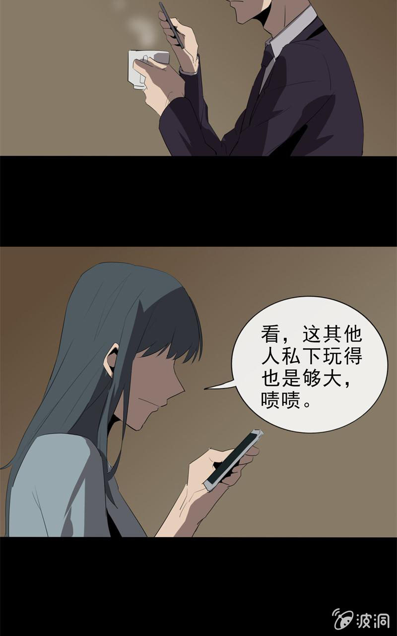 《欲望之匙》报道？雪藏？ 第10页