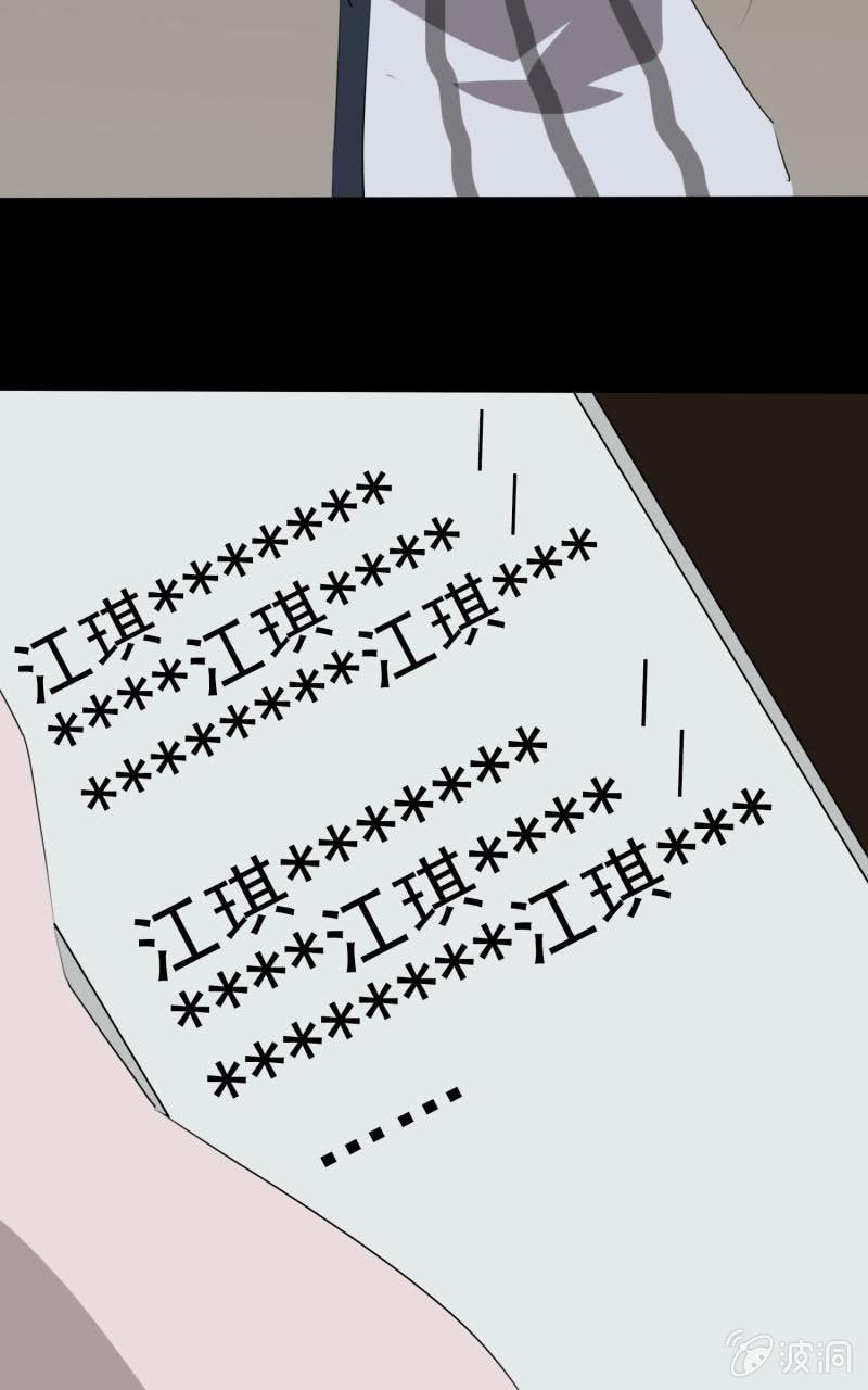 《欲望之匙》报道？雪藏？ 第13页
