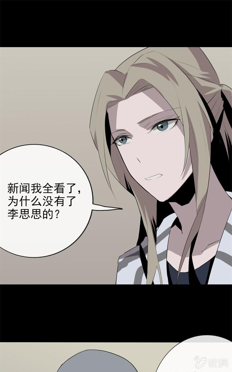 《欲望之匙》报道？雪藏？ 第24页