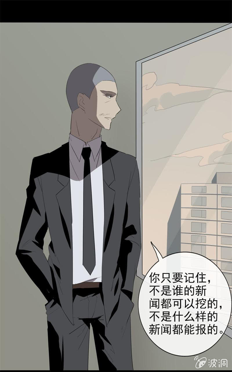 《欲望之匙》报道？雪藏？ 第28页