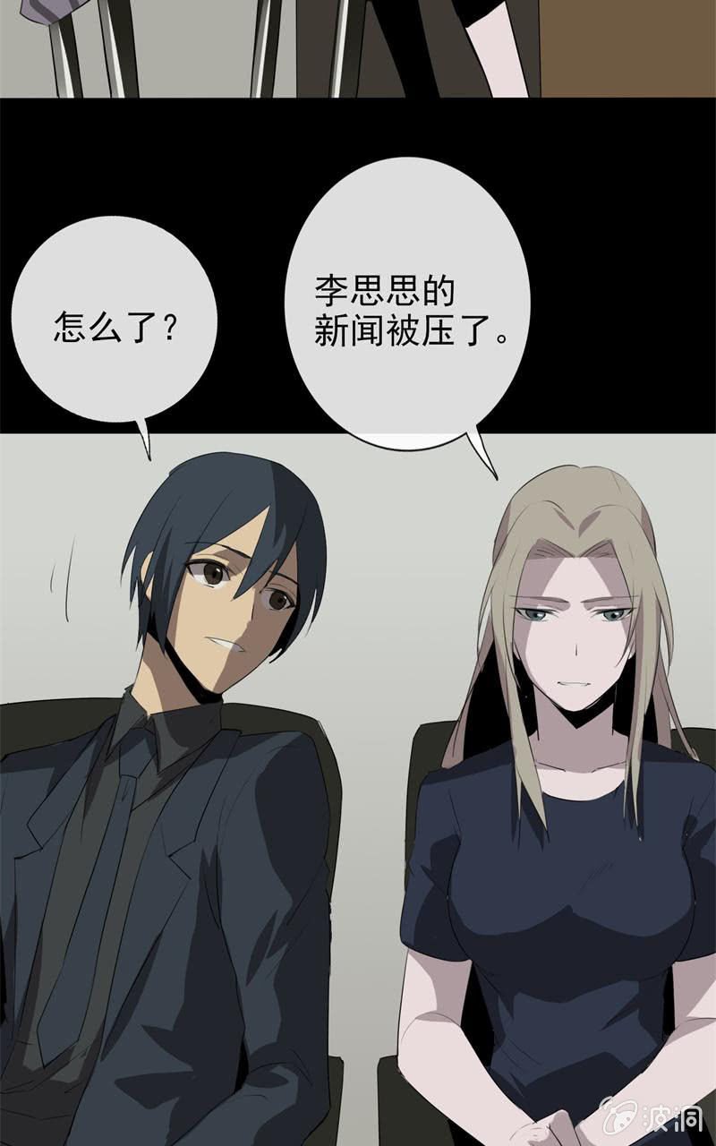 《欲望之匙》报道？雪藏？ 第35页